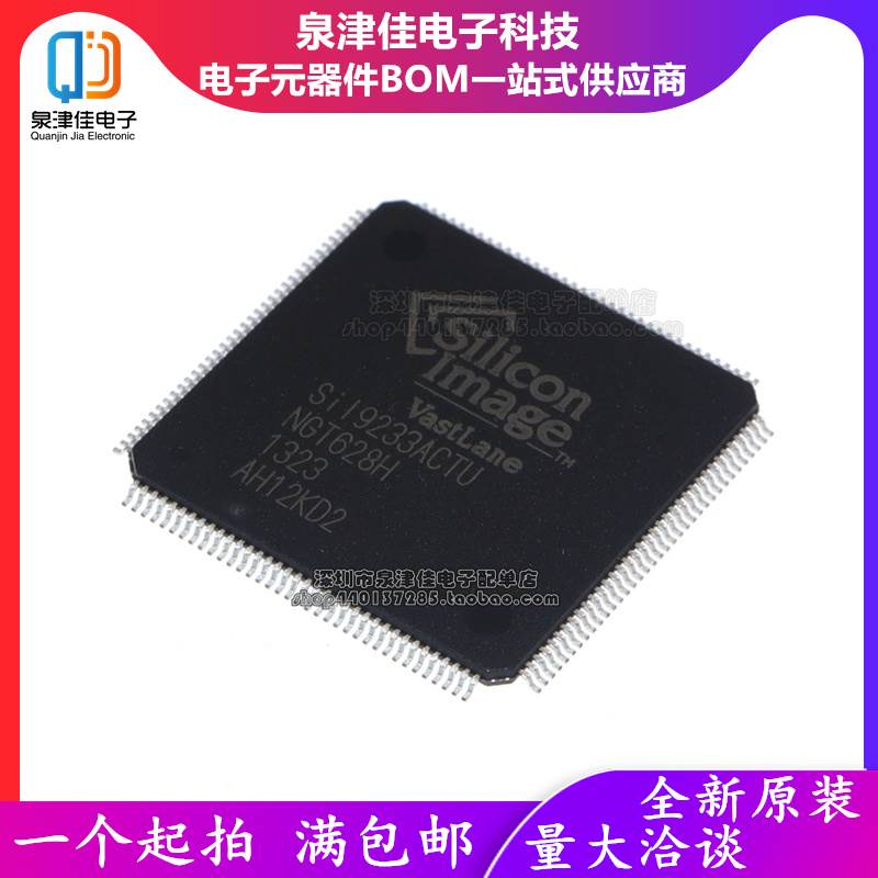 全新现货 原装HDMI接收器 SiI9233ACTU Sil9233ACTU 直拍