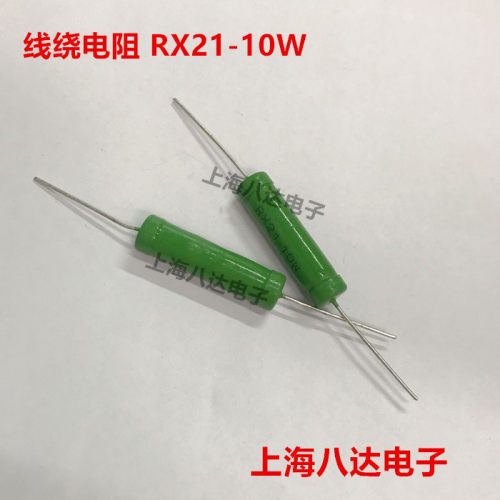 线绕电阻10W 1欧 1R  10R 100R 1K 2K 3K 4.7K 10K 33K 10个8元