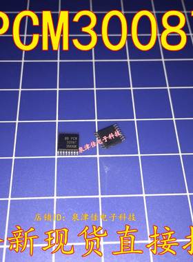 全新现货 PCM3008 PCM3008T 原装热卖  全新可拍下