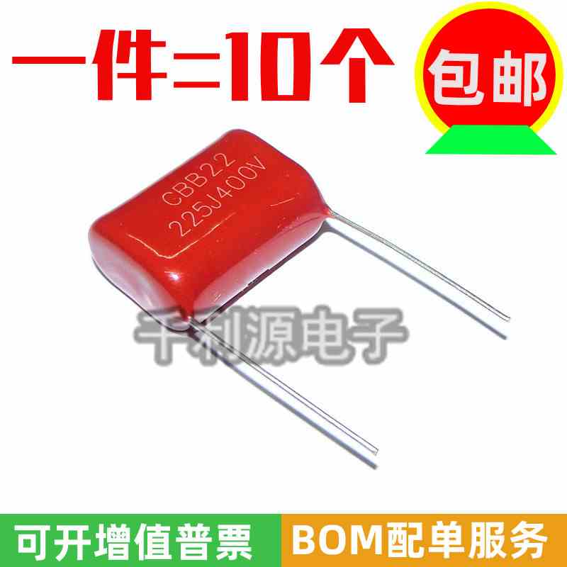 CBB电容 400V 225J  2.2UF 脚距P=20MM  CBB22薄膜电容  全新现货