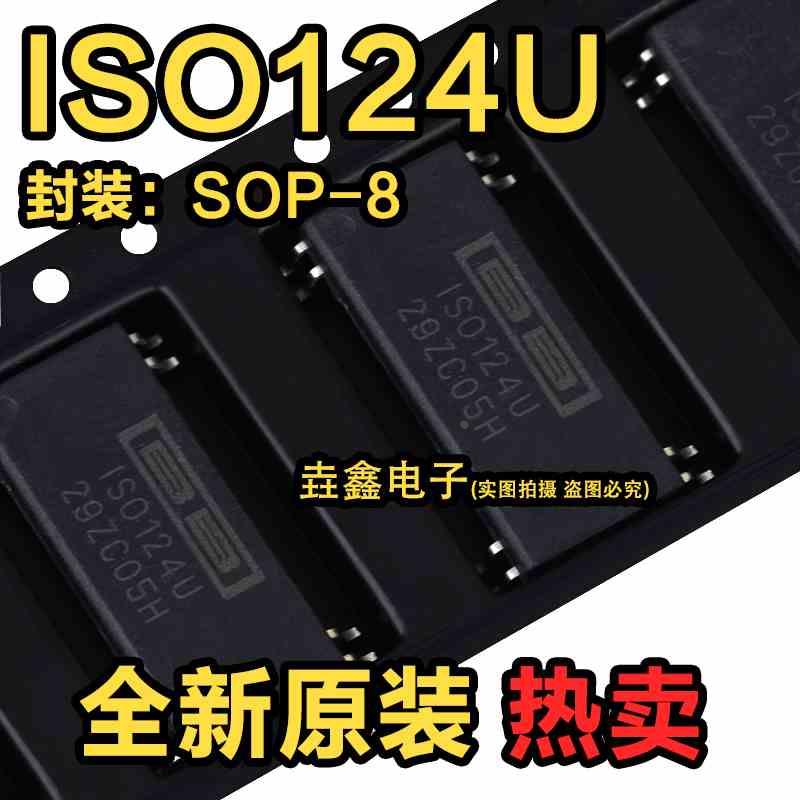 ISO124U ISO124 封装SOP-8运算放大器芯片 全新原装