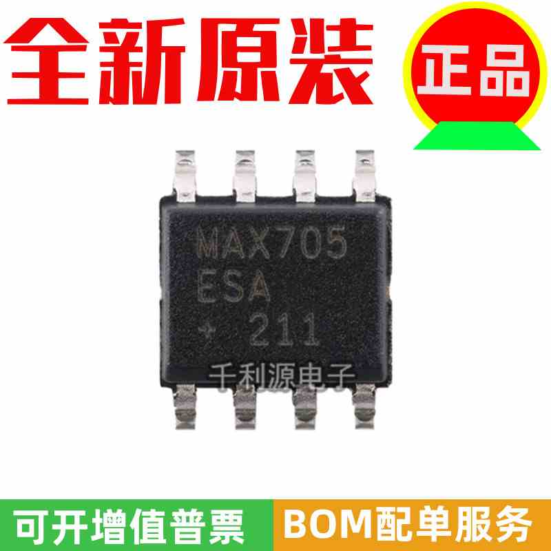 原装正品 MAX705ESA+T SOIC-8 低成本 微处理器监控电路芯片