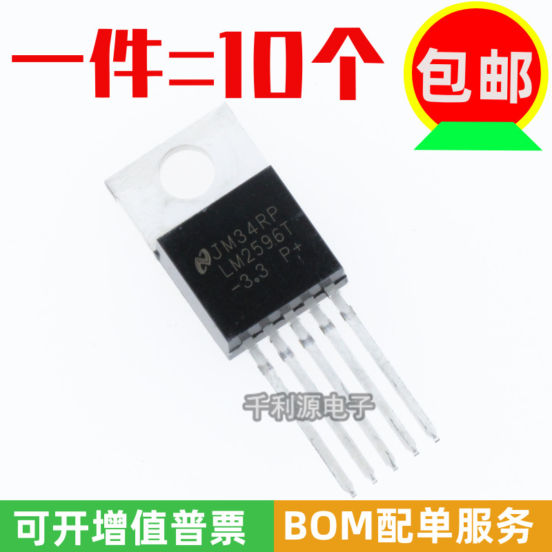 全新国产 LM2596T-3.3  3.3V稳压电路降压芯片 TO-220直插 LM2596 - 实物图
