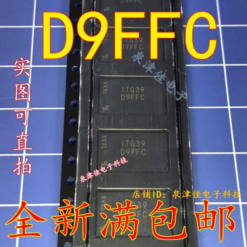 全新现货 D9FFC J794主机易损BGA存储芯片 原装  全新现货