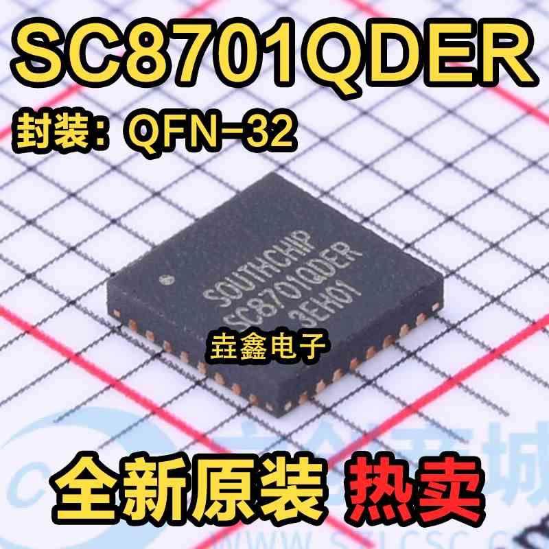 全新原装 SC8701QDER 封装QFN-32 高效率 DC-DC开关电源管理IC