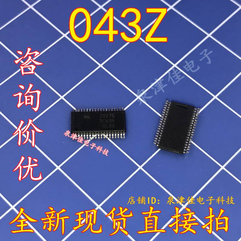 全新现货 原装 BQ20Z75DBTR-V160 BQ20Z75   全新可拍下
