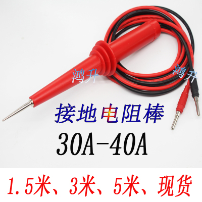 仪源MN1101A接地导通测试棒针安标 仪迪 艾诺通用型