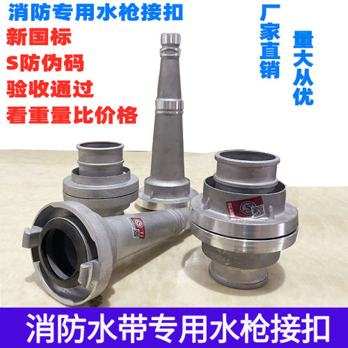 50/65/80/100消防水带接扣水管接头接口2/2.5/3/4寸农用水枪快接