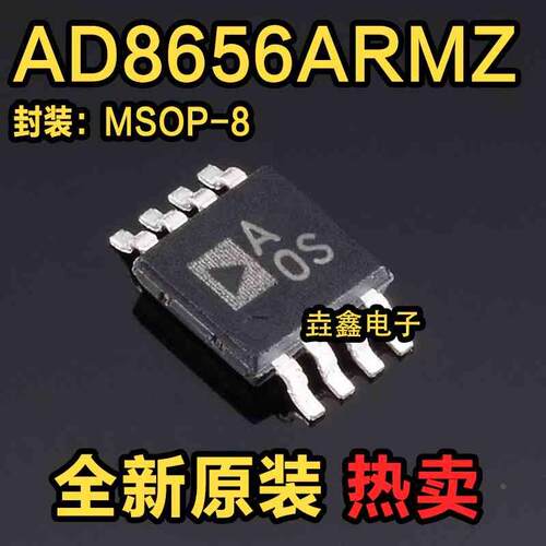 AD8656ARMZ AD8656ARM 丝印A0S 运算放大器芯片 MSOP-8 全新原装