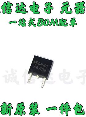 5个 全新原装进口 AOD4N60 场效应MOS管 4A 600V 贴片TO252 D4N60