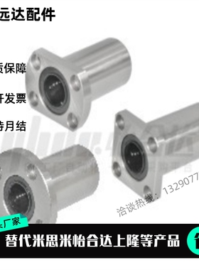 平替中型带法兰直线轴承LMF01/11/21-d8-d10-d12-d16-d20-d25-d30