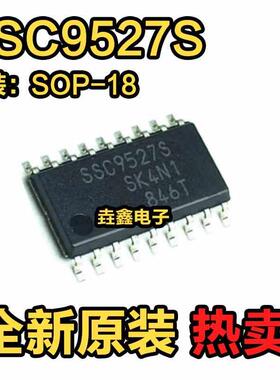 全新正品 SSC9527 SSC9527S 液晶电视芯片 贴片18脚 SOP-18 现货