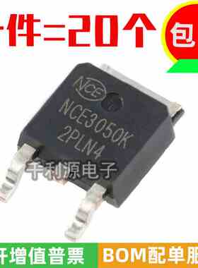 全新原装 NCE3050K TO-252-2 N沟道 MOSFET场效应管芯片 30V/50A