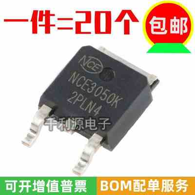 全新原装 NCE3050K TO-252-2 N沟道 MOSFET场效应管芯片 30V/50A