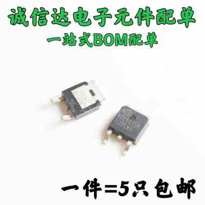 TO-252场效应MOS管NCE0110K/0140/3050/7560K/6020K/6075K/30H15K