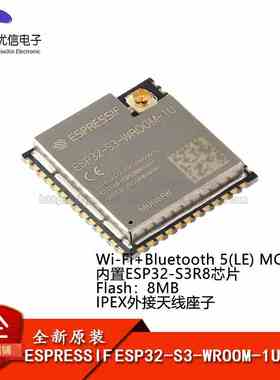 原装ESP32-S3-WROOM-1U-N8R8 Wi-Fi+蓝牙5.0 8MB 32位双核MCU模组
