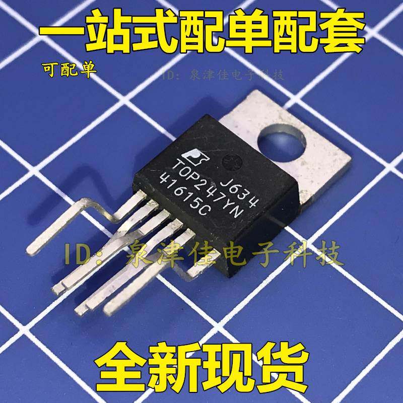 全新现货 TOP247YN TOP247Y TO-220 6脚直插 电源管理IC