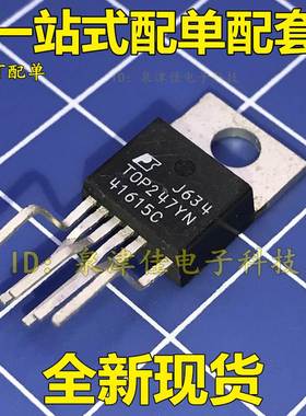 全新现货 TOP247YN TOP247Y TO-220 6脚直插 电源管理IC