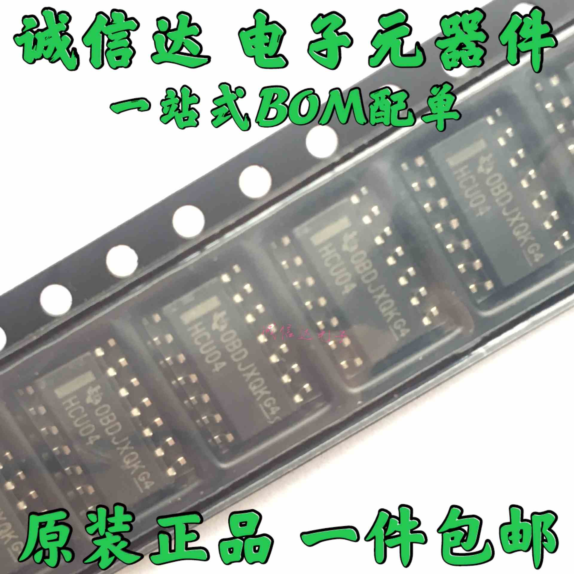 5个包邮 全新原装74HCU04 74HCU04D SN74HCU04DR SOP-14 逻辑芯片