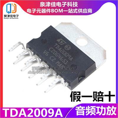 全新现货 TDA2009 TDA2009A ZIP 直插还是 音频功放电路 原装全新