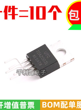 全新原装UTC友顺 TDA2003L 直插TO220弯脚 音频放大器芯片 18V 6W