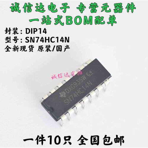 全新 进口原装 SN74HC14N 74HC14  直插DIP-14 （5只）