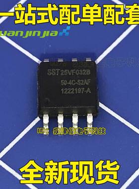 全新现货 SST25VF032B-50-4C-S2AF SST25VF032B存储器单片机 直拍