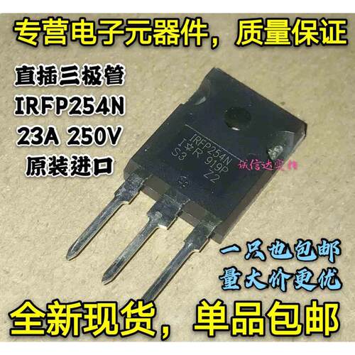 全新进口 IRFP254大功率三极管 IRFP254N MOS场效应管23A250V供应