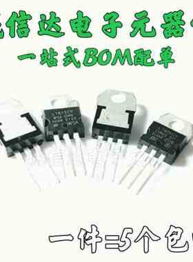 三端稳压管 L7805C/L7806/7808/7809/7810/7812/7815/7818/7824CV