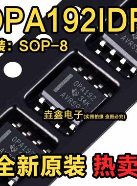 OPA192IDR OPA192ID OPA192 运算放大器芯片 封装SOP8 全新原装