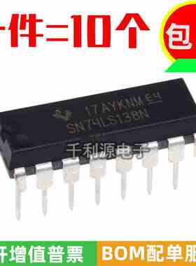 原装/国产 SN74LS138N 直插DIP-16 HD74LS138P 74LS138  译码器IC