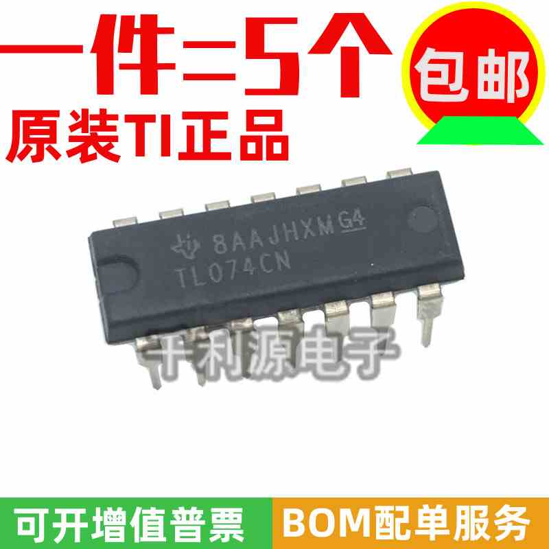 进口原装 TL074 TL074CN 直插 DIP-14 低功耗运放芯片 运算放大器