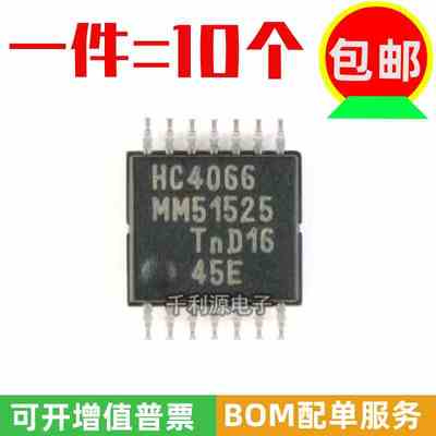 全新原装 74HC4066PW TSSOP-14 四路单刀单掷模拟开关芯片