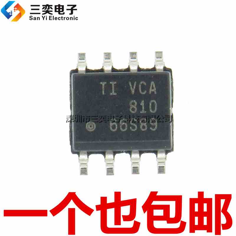 原装正品 VCA810 I ID IDR A AD ADR SOP8贴片 放大器IC 三奕电子