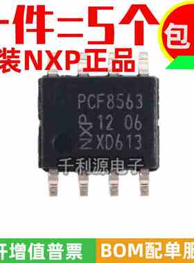 全新原装 PCF8563T/5 PCF8563T 贴片SOP-8 实时时钟/日历RTC 芯片
