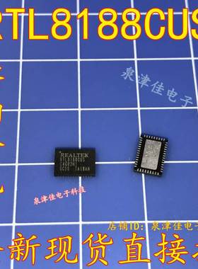 全新现货 RTL8188CUS/TRL QFN46 原装 无线网卡芯片 可 全新现货