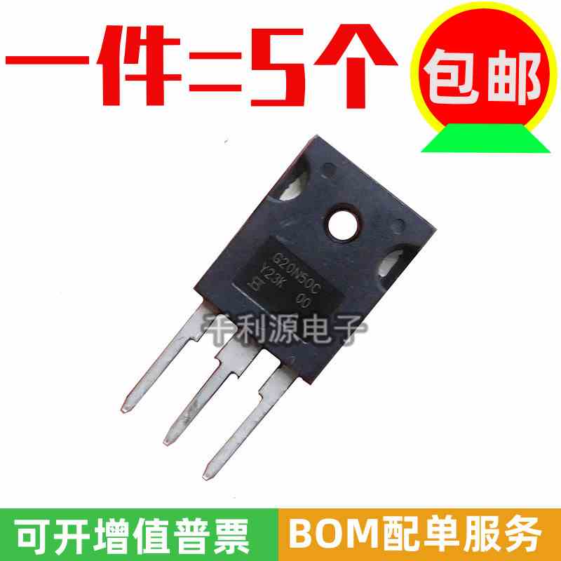 全新台产 G20N50C 20A500V直插TO-247 SIHG20N50C 电焊机场效应管