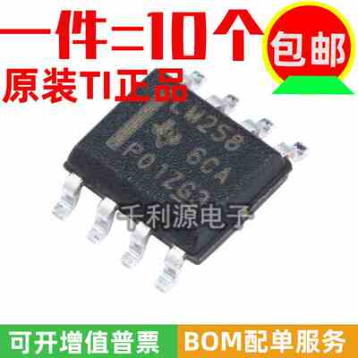 进口原装 LM258 LM258DR LM258DT 贴片SOP-8 双路运算放大器芯片