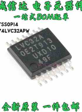 全新原装 74LVC32APW 丝印LVC32A 贴片TSSOP-14 逻辑芯片 5只