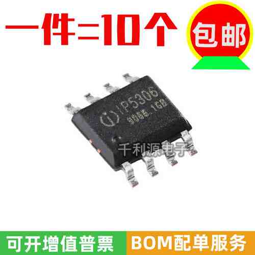 原装正品 IP5306 SOP-8 2.1A充电/2.4A放电 高集成度移动电源芯片