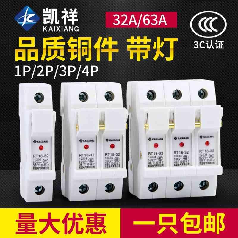 熔断器底座保险丝座RT18-32X导轨式带灯1P2P低压插入式熔芯10*38