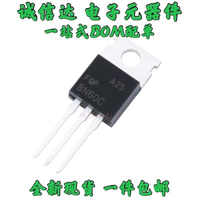 【5只】FQP8N60C 8N60C MOS场效应管 600V/7.5A 直插三极管TO-200