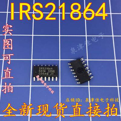 IRS21864STRPBF 贴片 SOP14 原装 门驱动器 IRS21864S 集成 直拍
