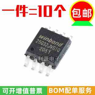 原装正品 W25Q32JVSSIQ 印 25Q32JVSIQ 贴片SOP-8 32MBIT储存器