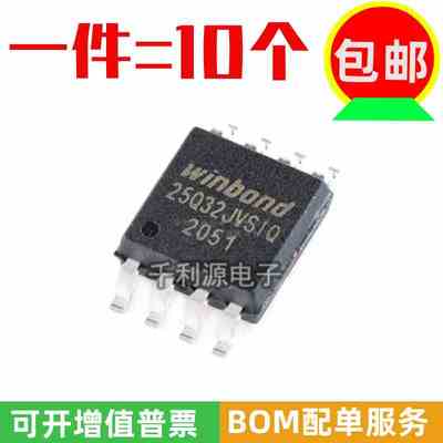 原装正品 W25Q32JVSSIQ 印 25Q32JVSIQ 贴片SOP-8 32MBIT储存器