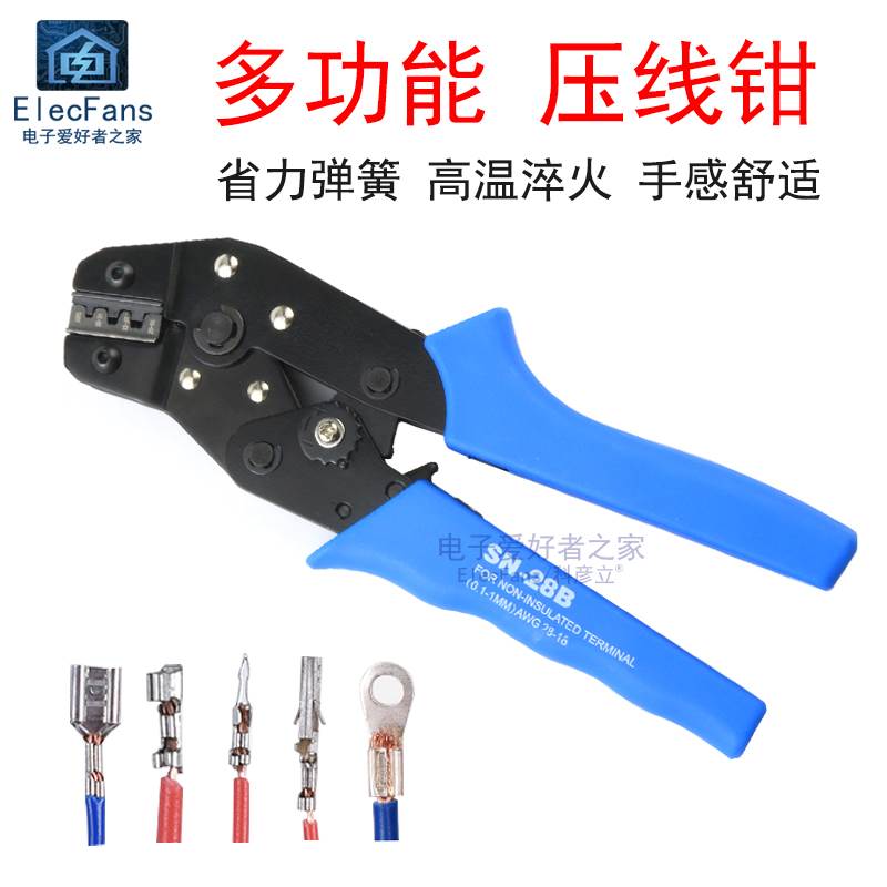 压线钳杜邦XH2.54/PH2.0/2.8/3.96插簧端子SN-2549/48B/01BM/28B