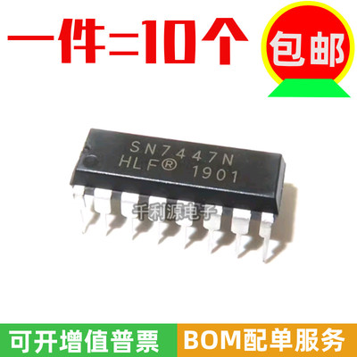 全新国产 SN7447N DIP16 直插集成电路 ic 驱动器 七段译码器芯片