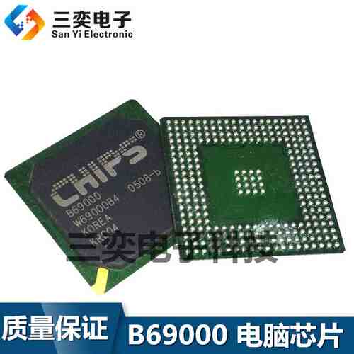 原装正品 B69000 W69000B4 BGA272PIN 64-BIT 芯片CHIPS 集成电路