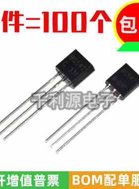 全新国产 BC547 BC547B BC547C TO-92 小功率三极管 一包1000个