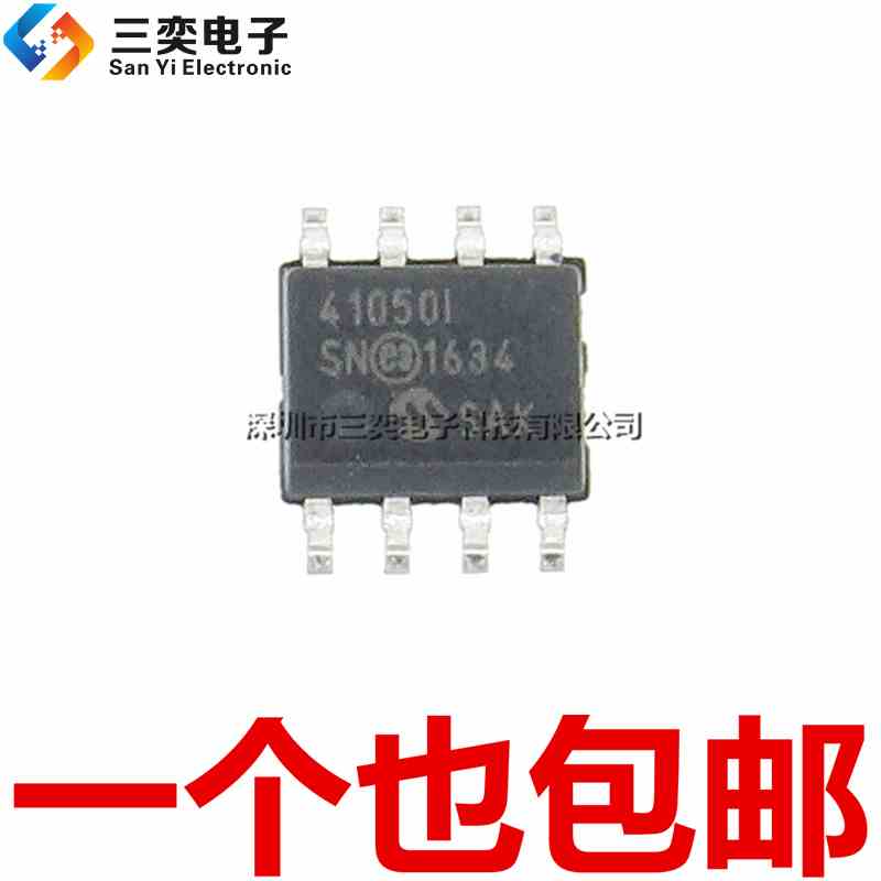 原装正品 MCP41050-I/SN 数字电位计IC SOP-8贴片 MCP41050T-I/SN